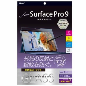Digio2 Surface Pro 9用 液晶保護ガラスフィルム 反射防止 TBF-SFP22GG(1枚)[情報家電　その他]