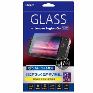 Digio2 Lenovo Legion Go用 液晶保護ガラスフィルム 光沢BLカット GAF-LNVGKBC(1個)[液晶保護フィルム]