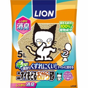 ニオイをとるおから砂(5L)[猫砂・猫トイレ用品]