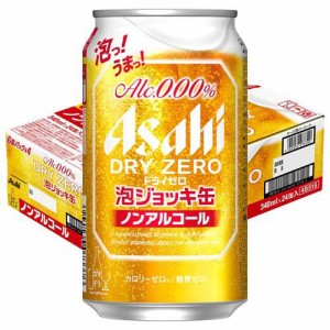 【企画品】アサヒドライゼロ 泡ジョッキ缶(340ml×24本入)[ノンアルコール飲料]