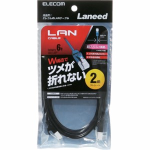 エレコム LANケーブル Cat6 スリム ツメが折れない 2m ブラック LD-GPST／BK20(1本)[情報家電　その他]