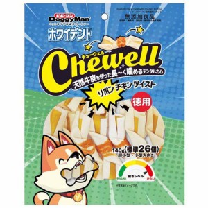 ドギーマン ホワイデント Chewell リボンチキンツイスト(140g)[犬のおやつ・サプリメント]