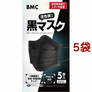 BMC 活性炭入り 黒マスク(5枚入*5袋セット)[マスク その他]