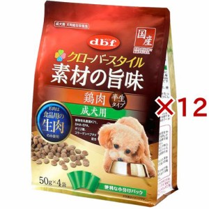 デビフ クローバースタイル 素材の旨味 鶏肉 成犬用(4袋入×12セット(1袋50g))[ドッグフード(ソフト・セミモイスト)]