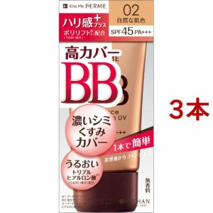 キスミー フェルム エッセンスBBクリーム UV 02 自然な肌色(30g*3本セット)[クリームファンデーション]