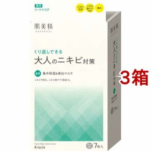 肌美精 大人のニキビ対策 薬用集中保湿＆美白マスク(7枚入*3箱セット)[シートマスク]