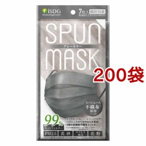 スパンレース不織布カラーマスク グレー(7枚入*200袋セット)[マスク その他]