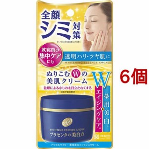 プラセホワイター 薬用美白エッセンスクリーム(55g*6個セット)[クリーム 美白(薬用)]