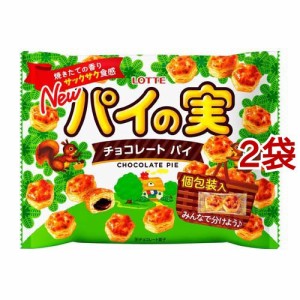 ロッテ パイの実 シェアパック(124g*2袋セット)[チョコレート]