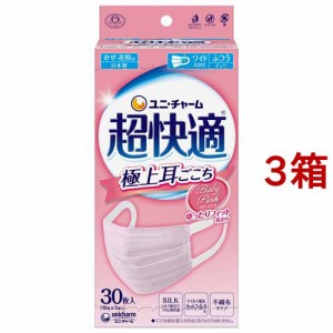 超快適マスク極上耳ごこちピンクふつう不織布マスク(30枚入*3箱セット)[マスク その他]