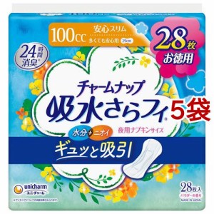 チャームナップ 吸水さらフィ 多くても安心用 羽なし 100cc 29cm(28枚入*5袋セット)[尿漏れ・尿失禁]