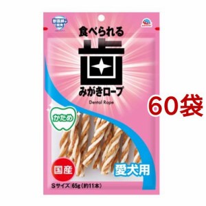 歯みがきロープ 愛犬用 かため Sサイズ(約11本入*60袋セット)[ペットの雑貨・ケアグッズ]