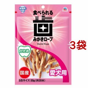 歯みがきロープ 愛犬用 かため SSサイズ(約20本入*3袋セット)[ペットの雑貨・ケアグッズ]