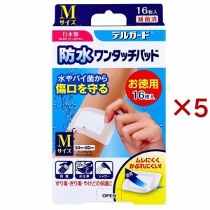 デルガード 防水ワンタッチパッド Mサイズ お徳用(16枚入×5セット)[防水絆創膏 大きめ]