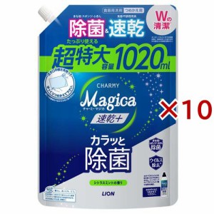 チャーミーマジカ 速乾プラスカラッと除菌 シトラスミント つめかえ用 特大(1020ml×10セット)[食器用洗剤]