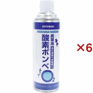 コトブキ工芸 携帯酸素ボンベ(5L×6セット)[観賞魚用 その他]