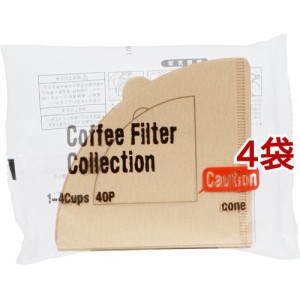 円すいドリッパー専用 無漂白コーヒーフィルター 1〜4杯用(40枚入*4袋セット)[コーヒー用品]