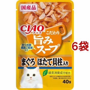 チャオ 旨みスープ パウチ まぐろ ほたて貝柱入り(40g*6袋セット)[キャットフード(ウェット)]