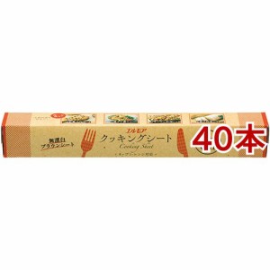 エルモア クッキングシート 無漂白(30cm*6m*40本セット)[クッキングシート]