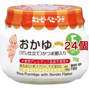 キユーピーベビーフード おかゆ だし仕立て(70g*24個セット)[瓶入りフード]