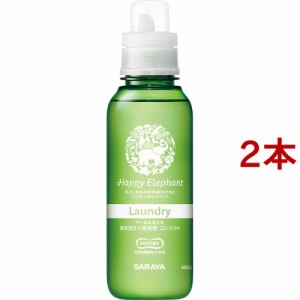 ハッピーエレファント 液体洗たく用洗剤コンパクト 本体(600ml*2本セット)[エコ洗剤・環境洗剤]