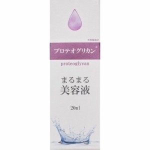 まるまる美容液 プロテオグリカン(20ml)[保湿美容液]