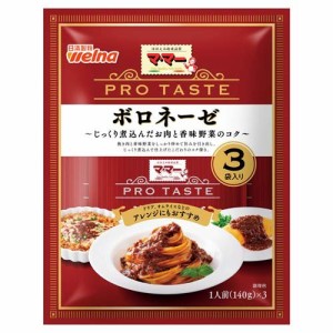 マ・マー PRO TASTE ボロネーゼ 3袋入り(420g)[パスタソース]