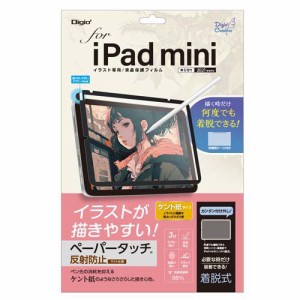 Digio2 iPadmini用 着脱式ペーパータッチフィルム ケント紙 TBF-IPM21FDGPK(1枚)[液晶保護フィルム]