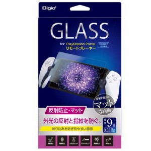 Digio2 PSPリモートプレーヤー用 液晶保護ガラスフィルム 反射防止 GAF-PSPOGG(1個)[液晶保護フィルム]