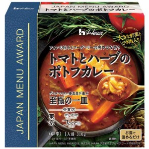 JAPAN MENU AWARD トマトとハーブのポトフカレー(310g)[レトルトカレー]