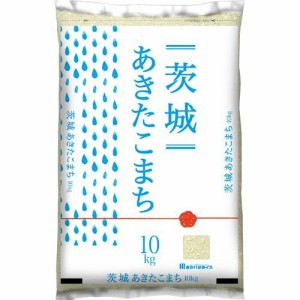 令和5年産茨城県産あきたこまち(10kg)[精米]