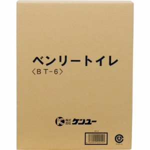 ベンリートイレ BT-6(1セット)[簡易トイレ 本体]