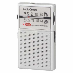 AudioComm イヤホン巻き取りポケットラジオ AM／FM(1個)[ラジオ]