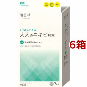 肌美精 大人のニキビ対策 薬用集中保湿＆美白マスク(7枚入*6箱セット)[シートマスク]