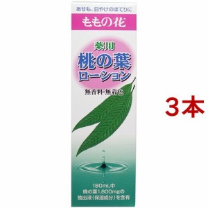 薬用 桃の葉ローション(180ml*3本セット)[ボディローション]