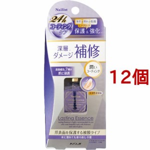 ネイリスト ラスティングエッセンス(10ml*12個セット)[ネイルケアグッズ]