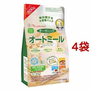 日食 オーガニック ピュア オートミール(800g*4袋セット)[シリアル]