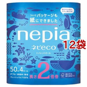 ネピア ネピeco(ネピエコ) トイレットペーパー 2倍巻 ダブル 無香料(50m*4ロール入*12袋セット)[トイレットペーパー ダブル]