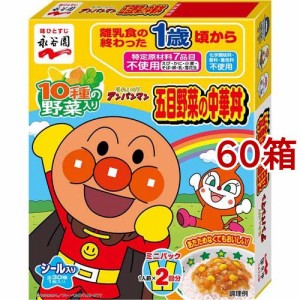 永谷園 アンパンマンミニパック 五目野菜の中華丼(2袋入*60箱セット)[乾物・惣菜 その他]