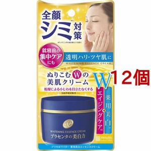 プラセホワイター 薬用美白エッセンスクリーム(55g*12個セット)[クリーム 美白(薬用)]