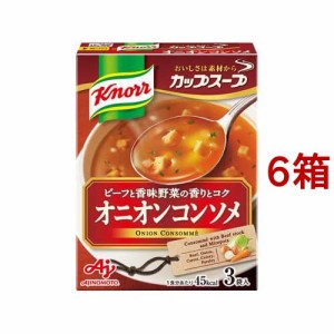 クノール カップスープ オニオンコンソメ(3袋入*6箱セット)[インスタントスープ]