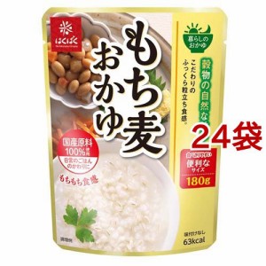 はくばく もち麦おかゆ(180g*24袋セット)[ライス・お粥]