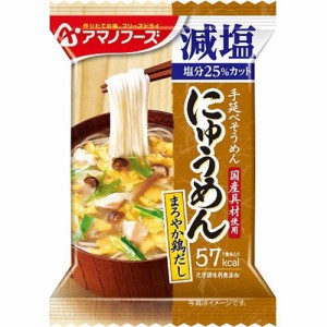 アマノフーズ にゅうめん 減塩まろやか鶏だし(1食入*12袋セット)[インスタントスープ]