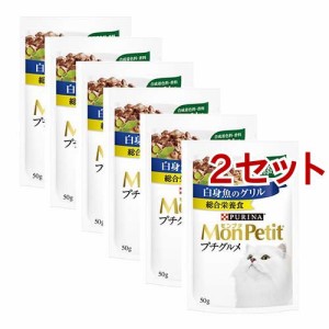 モンプチ プチグルメ 白身魚のグリル(50g*6袋入*2セット)[キャットフード(ウェット)]