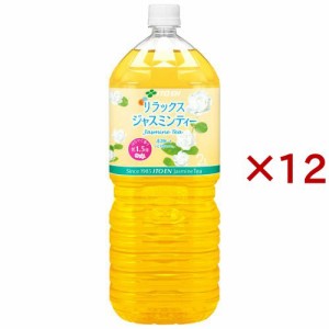 伊藤園 リラックス ジャスミンティー(6本入×2セット(1本2L))[ジャスミン茶]