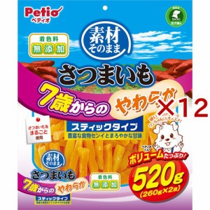 ペティオ 素材そのまま さつまいも 7歳からのやわらかスティックタイプ(520g×12セット)[犬のおやつ・サプリメント]