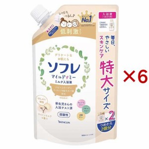 ソフレ マイルド・ミーミルク入浴液 コットンミルクの香り つめかえ用(1200ml×6セット)[スキンケア入浴剤]