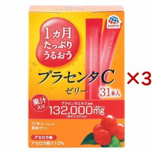 1ヵ月たっぷりうるおうプラセンタCゼリー アセロラ味(31本入×3セット(1本10g))[プラセンタ サプリメント]