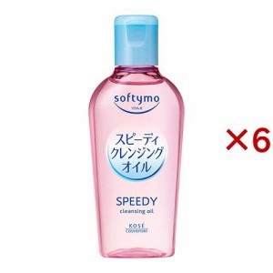 ソフティモ スピーディ クレンジングオイル ミニ(60ml×6セット)[クレンジングオイル]