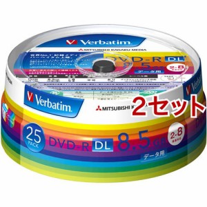 バーベイタム DVD-R DL 8.5GB PCデータ用 8倍速対応 25枚 DHR85HP25V1(2セット)[DVDメディア]